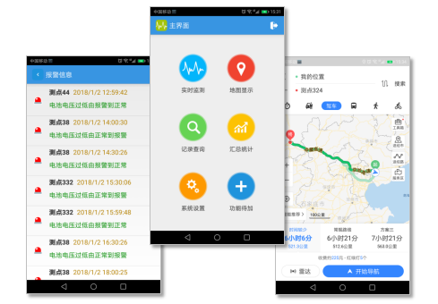 一體化的智能測試樁和測試樁遠(yuǎn)程監(jiān)測管理系統(tǒng)—手機APP界面展示 4手機軟件