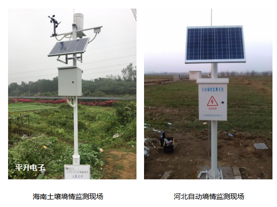 土壤墑情監(jiān)測|土壤墑情動態(tài)監(jiān)測系統(tǒng)|土壤墑情監(jiān)測站|農(nóng)田土壤墑情監(jiān)測設(shè)備|農(nóng)業(yè)物聯(lián)網(wǎng)土壤墑情監(jiān)測|土壤墑情自動監(jiān)測站|無線土壤墑情監(jiān)測系統(tǒng)現(xiàn)場展示