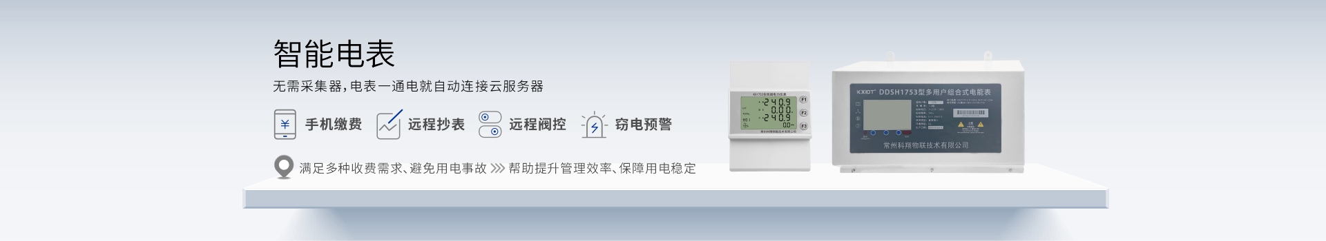 多功能電力儀表 多功能電力儀表