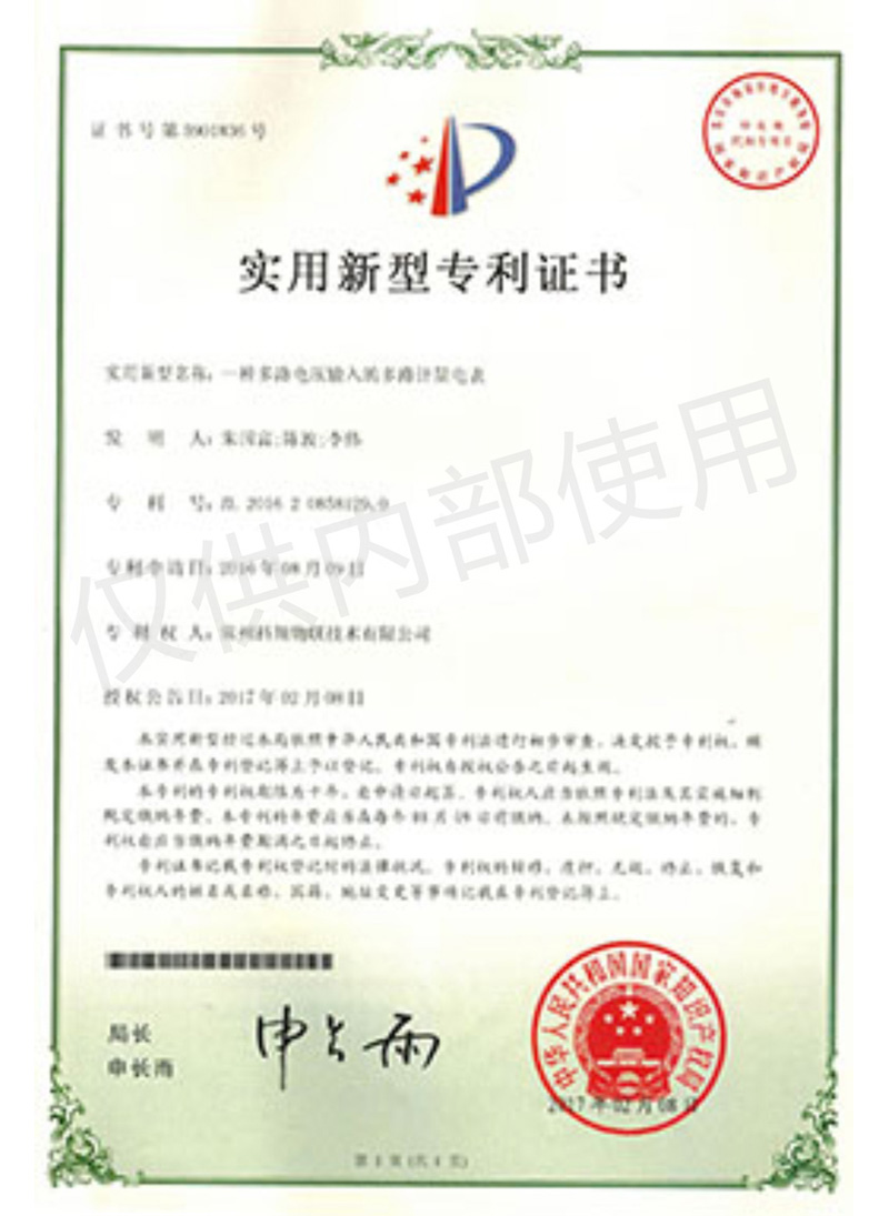 一種多路電壓輸入的多路計(jì)量電表