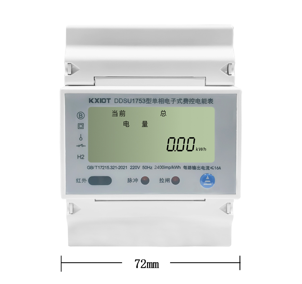 DDSU1753型（導(dǎo)軌4P）五控