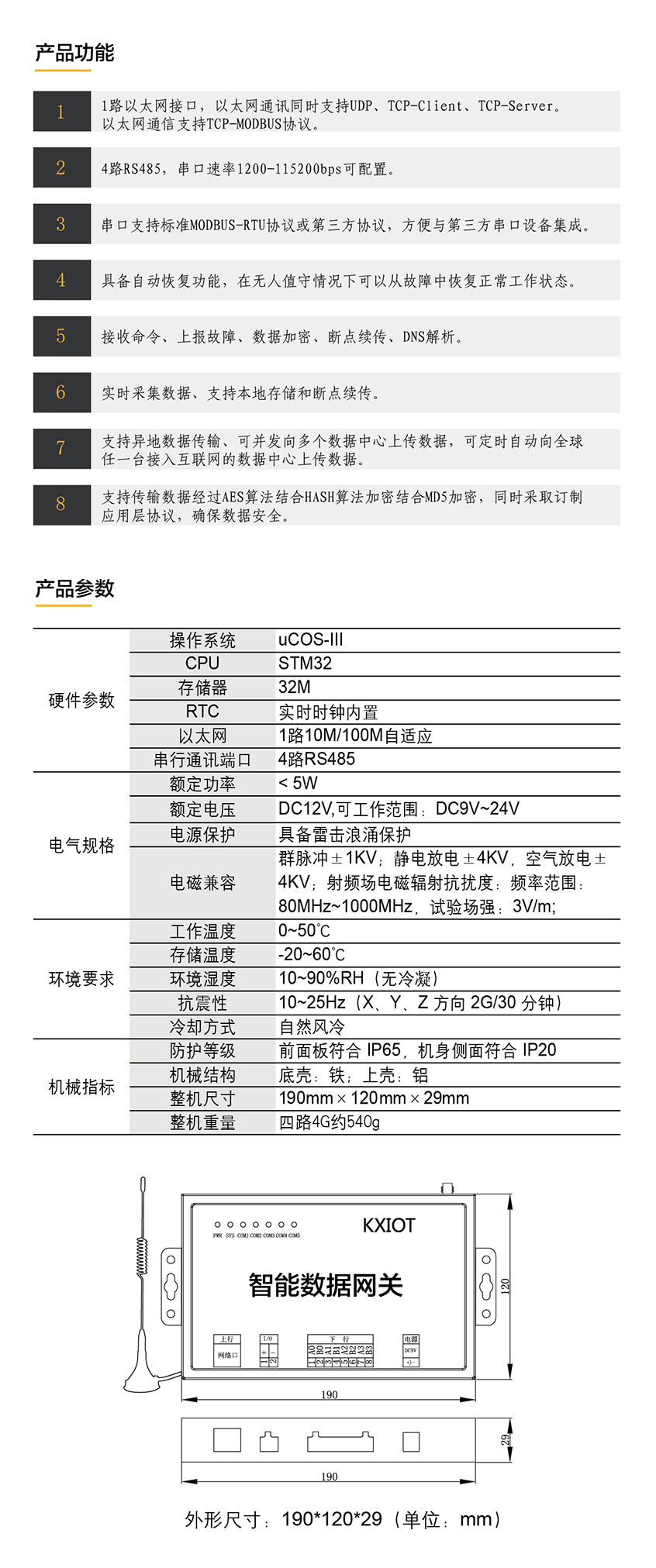 1767150945516990.jpg 四路智能數(shù)據(jù)網(wǎng)關(guān) KX-8295GR4-01.jpg