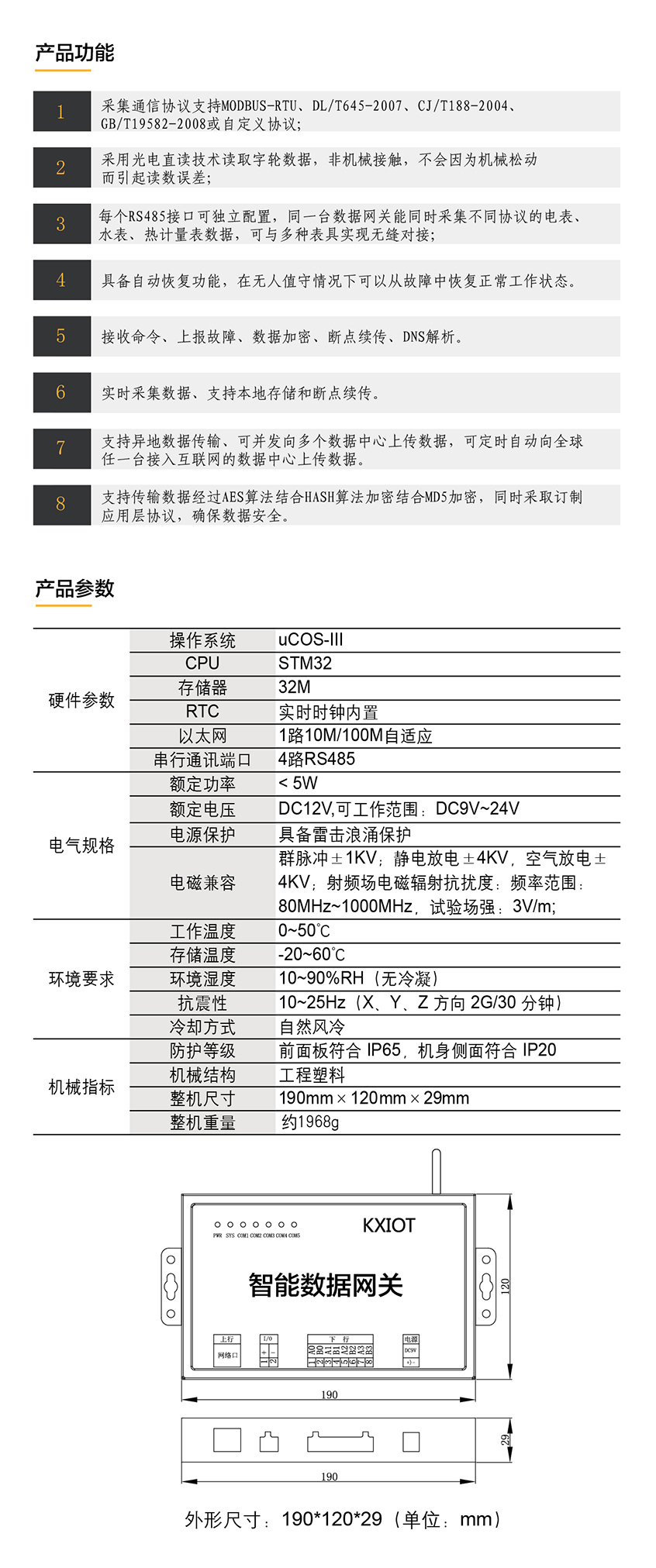 1767151446166443.jpg (四路WIFI ) KX-8295WR4-01.jpg